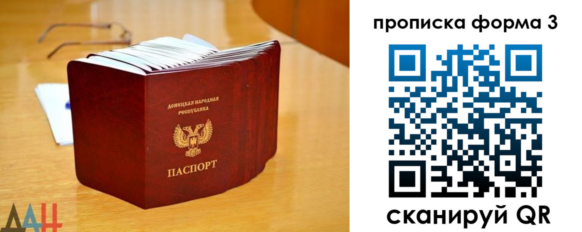 временная регистрация поиск в Саранске