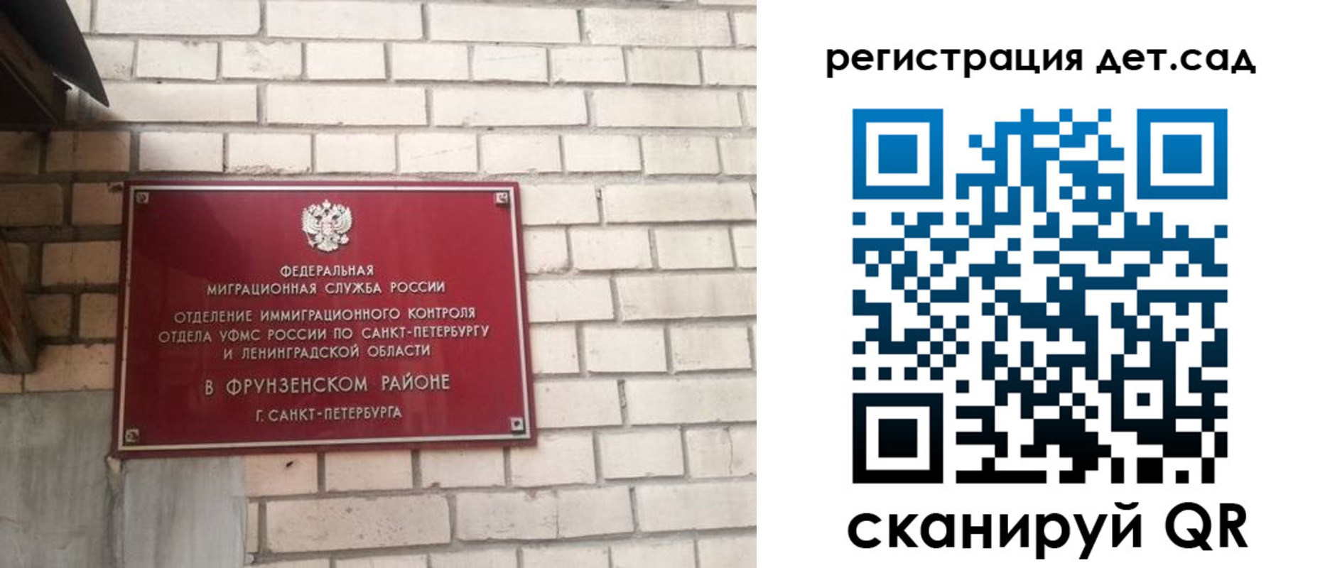 регистрация для дет. сада в Саранске