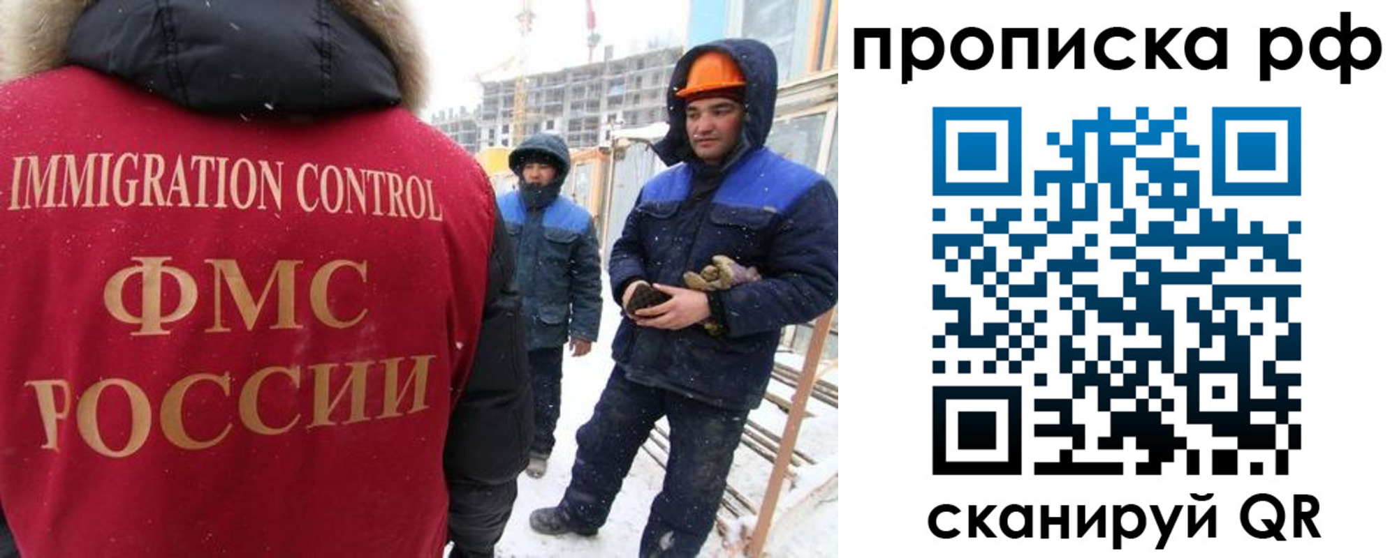 временная прописка в Саранске