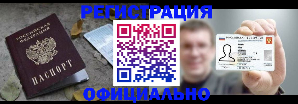 прописка в квартире в Саранске