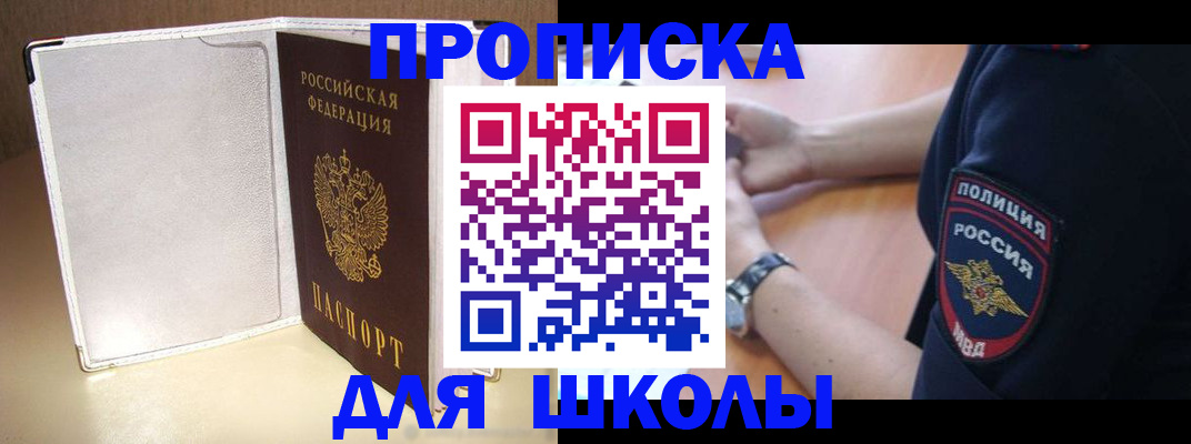 прописка гарантия в Саранске