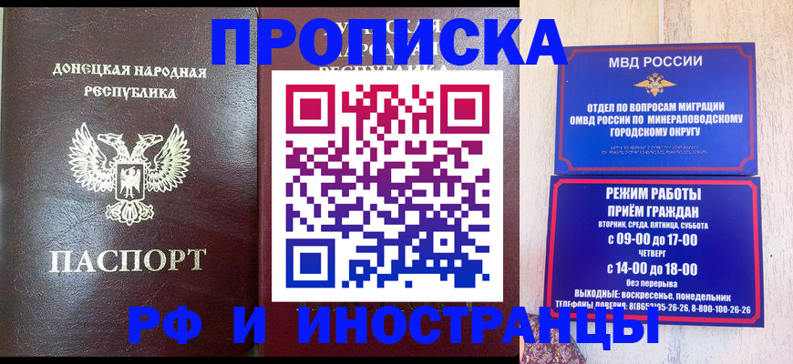 временная регистрация для всех в Саранске